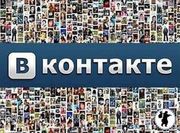 Требуется Администратор группы ВКонтакте 